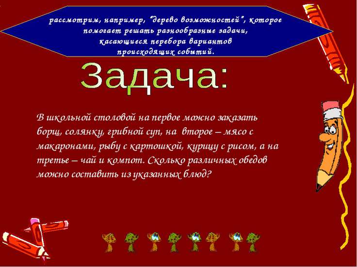 математика 2 класс задачи и примеры скачать бесплатно