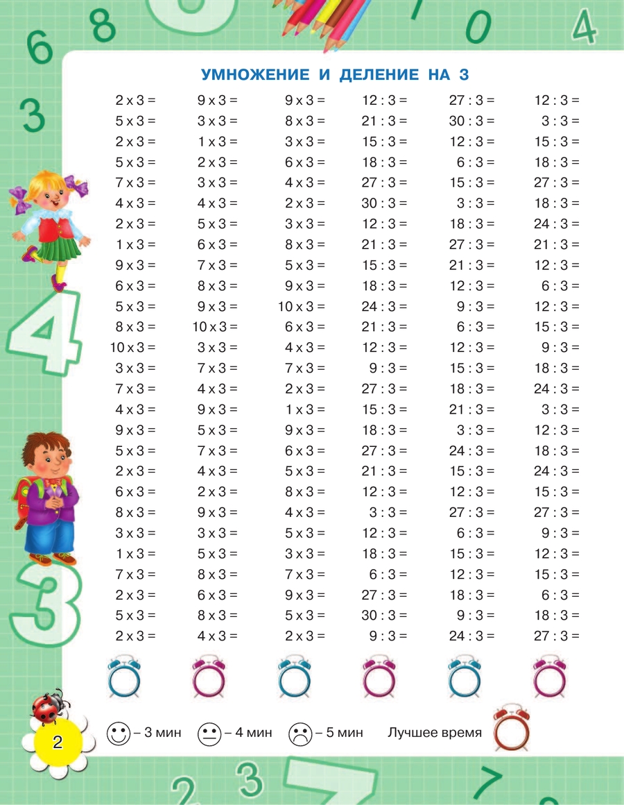 математика 2 класс задачи и примеры скачать бесплатно